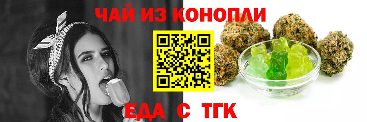 Соль-Илецк  Печенье с ТГК марихуана  Вход с VPN 