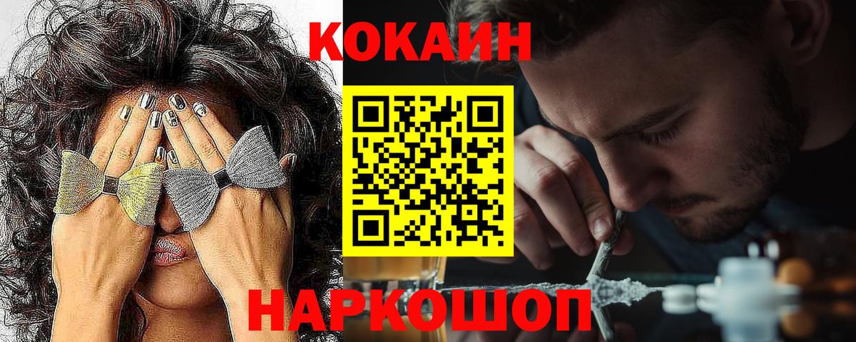 КОКАИН Колумбийский Соль-Илецк