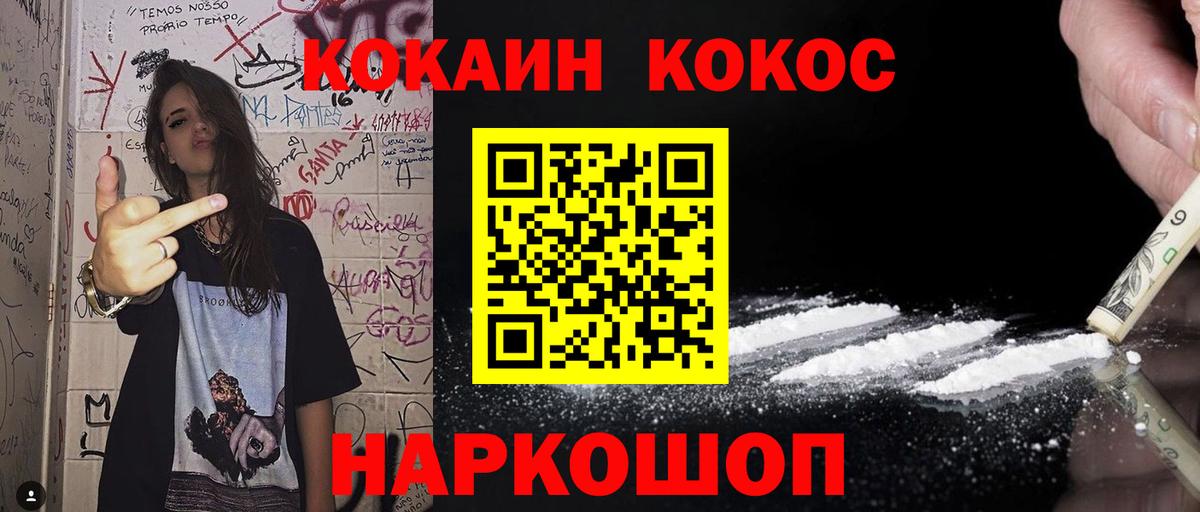 Соль-Илецк  COCAIN VHQ  КОКАИН  Вход с VPN  COCAIN FishScale 