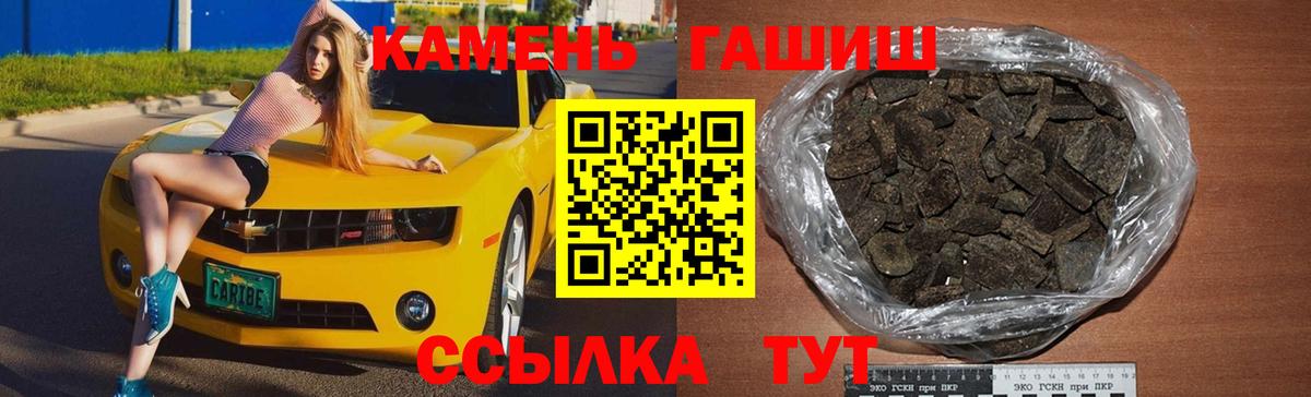 ГАШИШ хэш  Вход с VPN  Соль-Илецк 