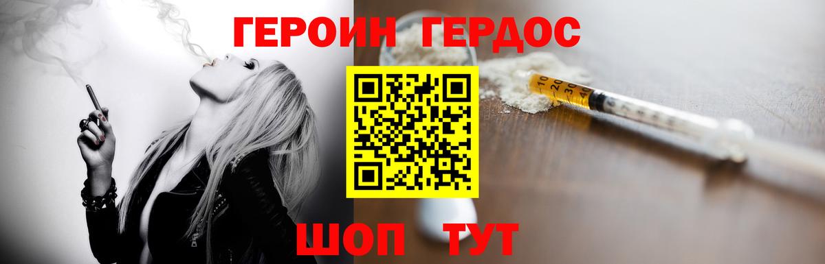 Героин Афган  ГЕРОИН  Соль-Илецк  Вход с VPN 