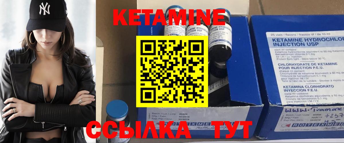 Соль-Илецк  Кетамин ketamine  Вход с VPN  КЕТАМИН VHQ 