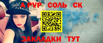 альфа пвп Бугуруслан