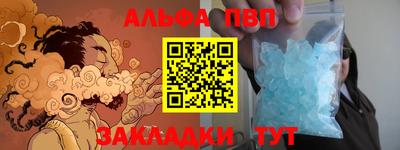 альфа пвп Бугуруслан