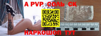 альфа пвп Бугуруслан
