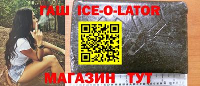 гашик Будённовск