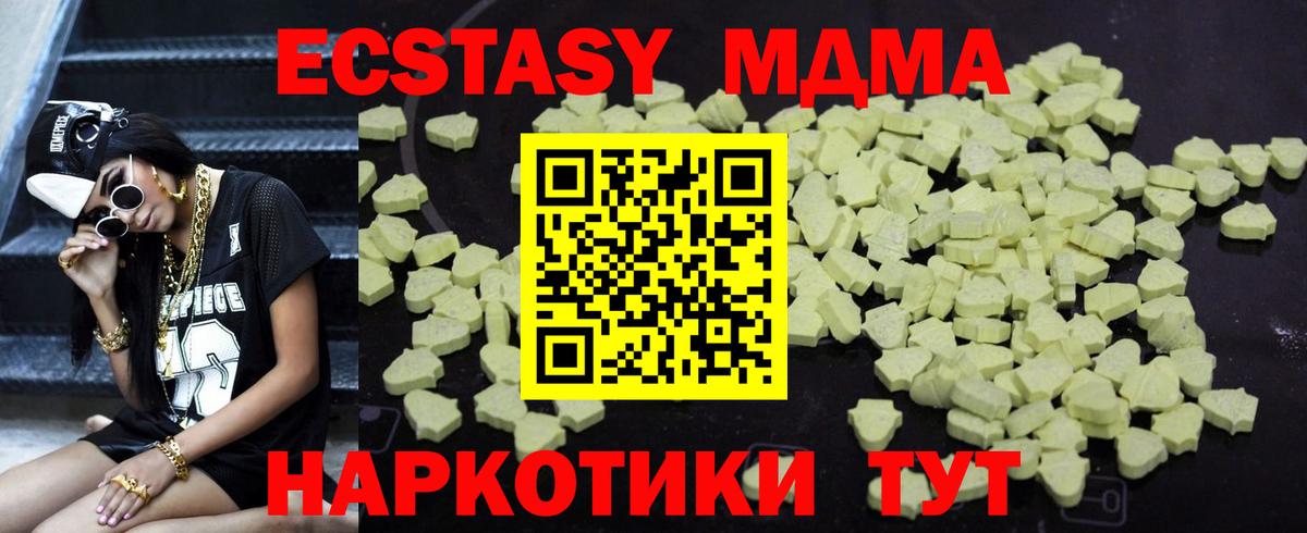 Соль-Илецк  MDMA VHQ  МДМА VHQ  Вход с VPN 