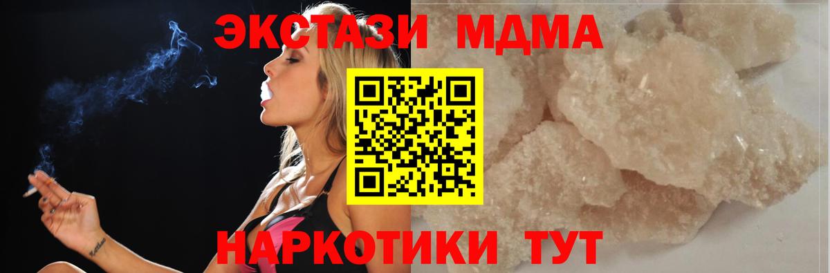 МДМА кристаллы Соль-Илецк