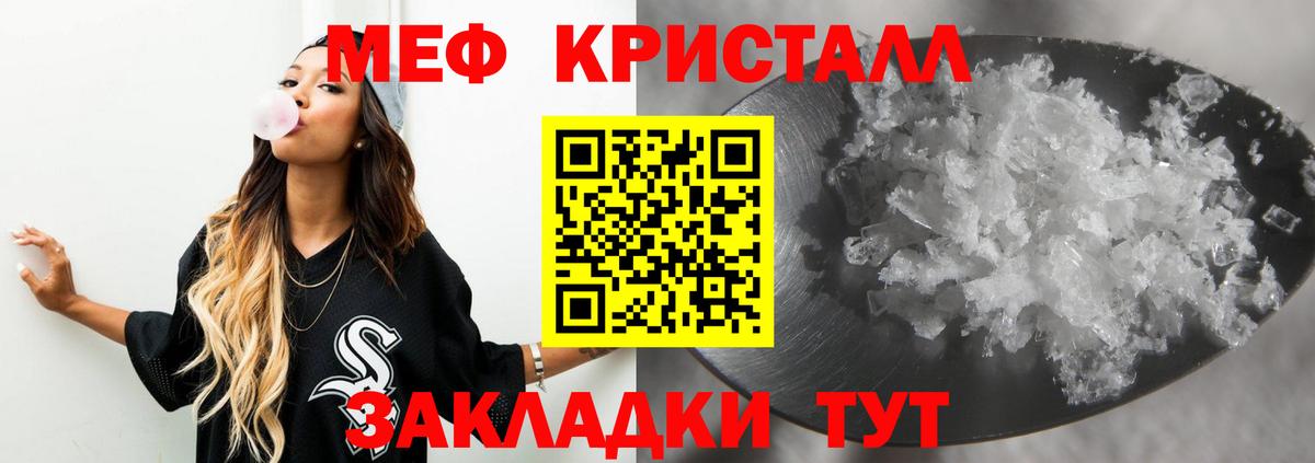 Мефедрон мука  Вход с VPN  Меф  Меф 4 MMC  Соль-Илецк 
