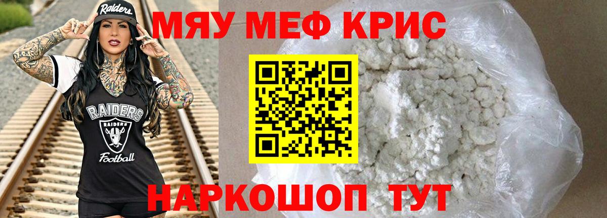 Мефедрон мука Соль-Илецк