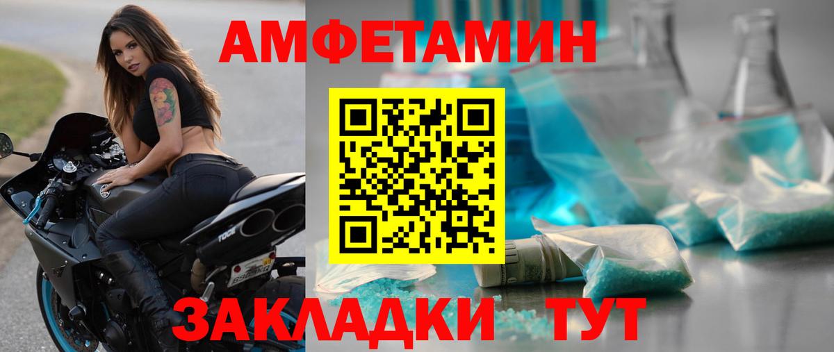 Метамфетамин пудра Соль-Илецк