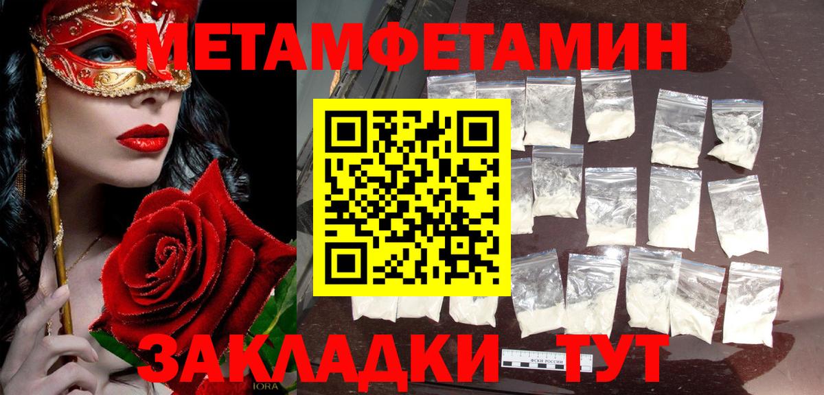 Первитин витя  Вход с VPN  Соль-Илецк 