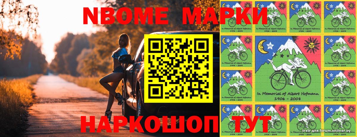 Марки N-bome  Вход с VPN  Марки N-bome 1,5мг  Соль-Илецк  Марки N-bome 1,5мг 