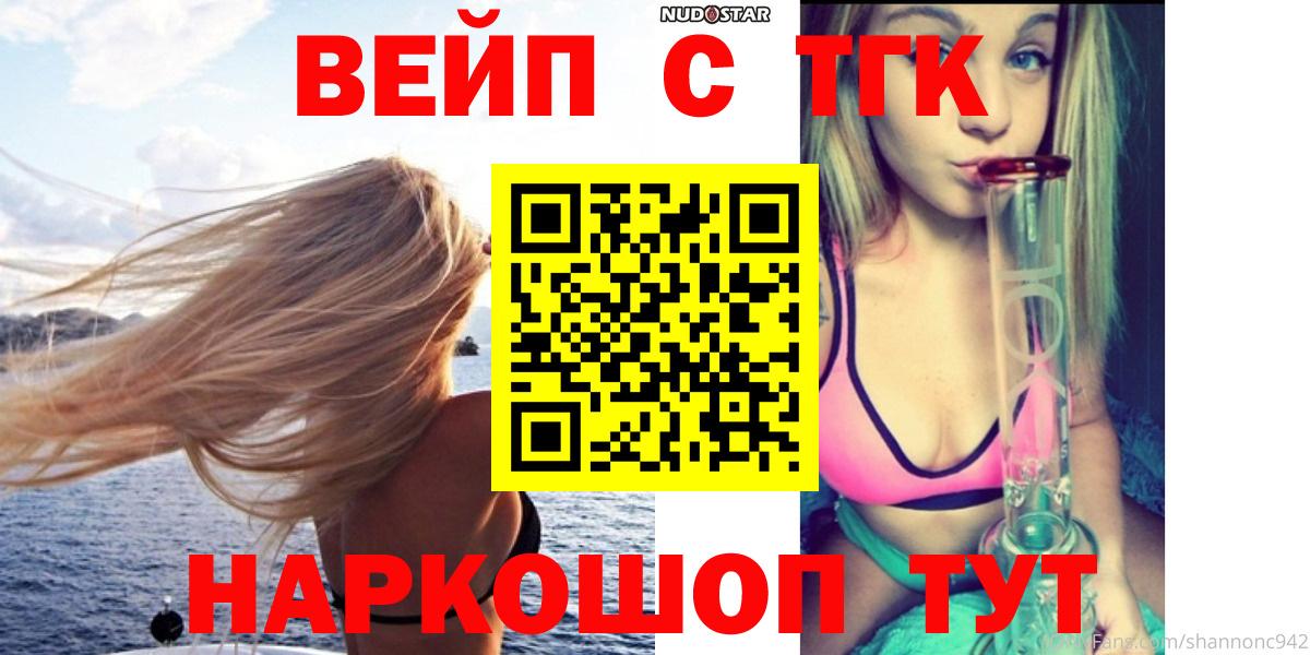 Соль-Илецк  Дистиллят ТГК гашишное масло  ТГК вейп с тгк  Вход с VPN 