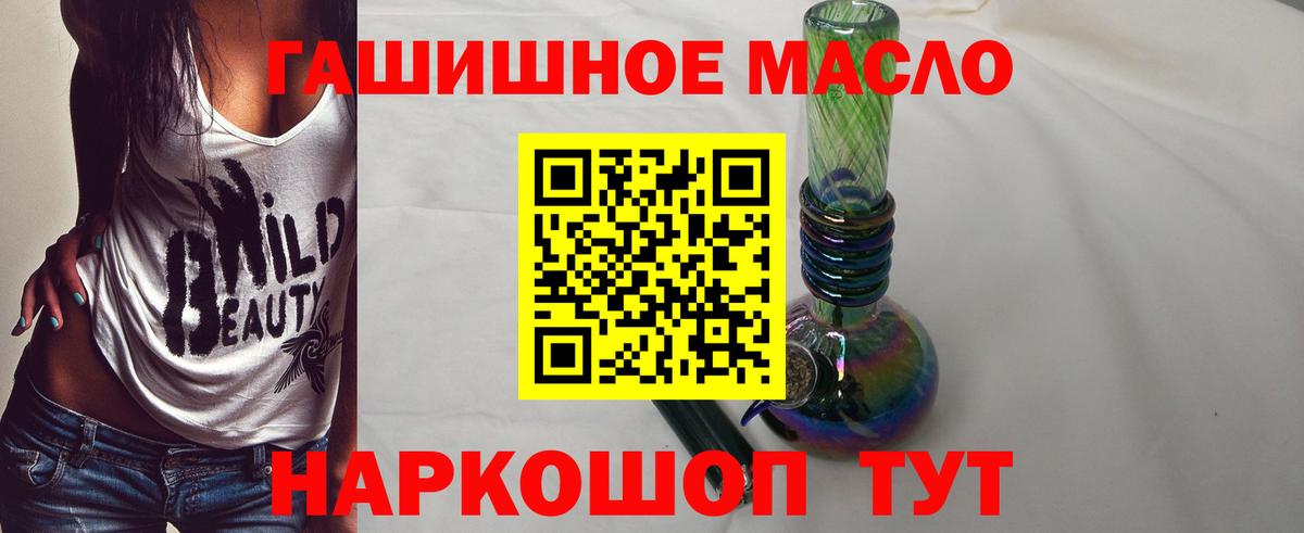 ТГК Wax Соль-Илецк
