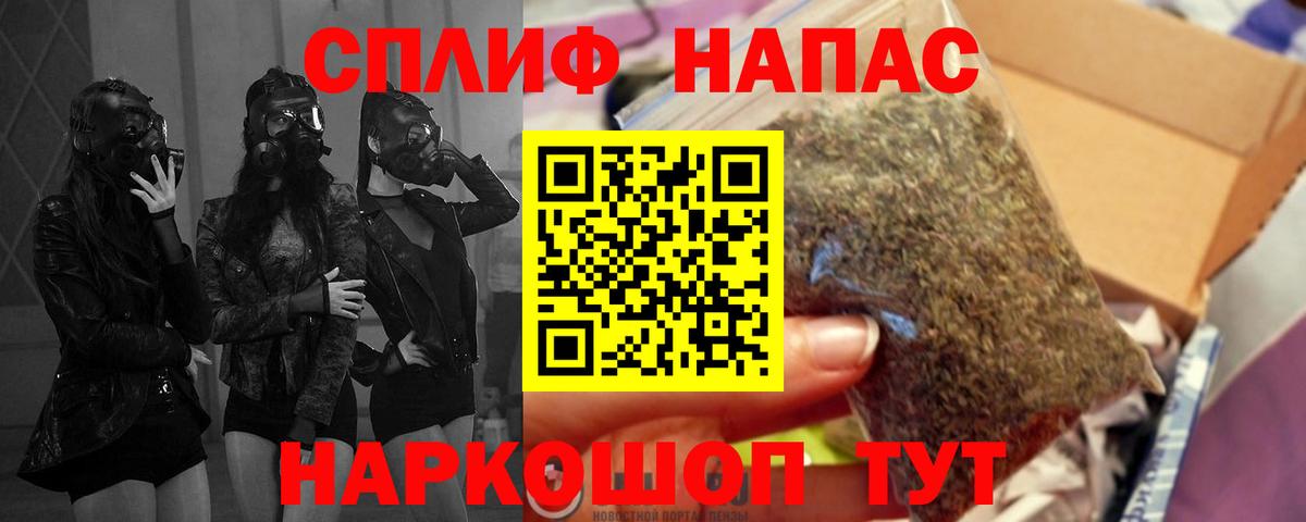 Бошки Шишки планчик Соль-Илецк