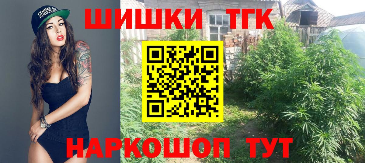 Бошки Шишки Bruce Banner  Вход с VPN  Соль-Илецк  Конопля Amnesia  Шишки марихуана конопля 